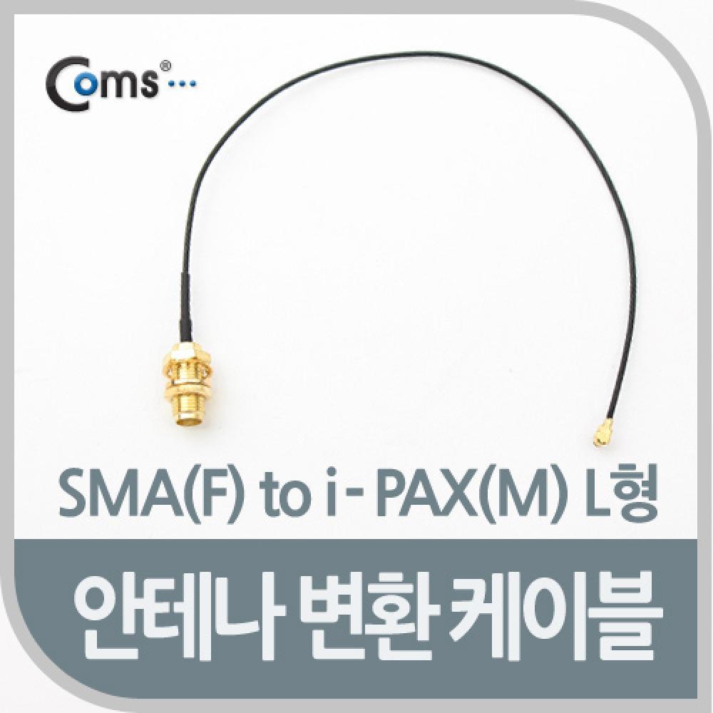 안테나 변환 케이블 SMA(F) to i-PAX(M) L형 NA268