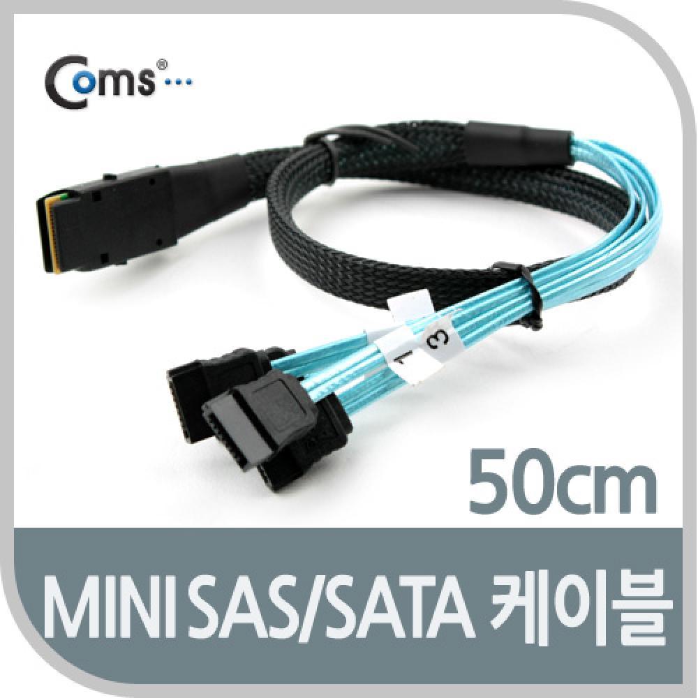 SAS 변환 케이블 50cm internal Mini SAS SFF-8087 SATA 4분배 C3536