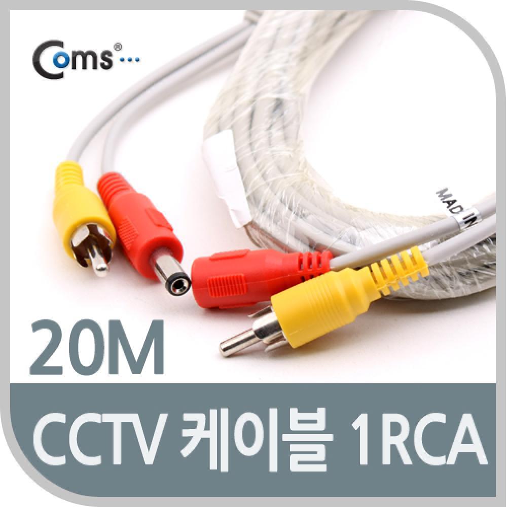 CCTV 케이블(1RCA) 20M 화이트 블랙 색상 랜덤발송 C3716