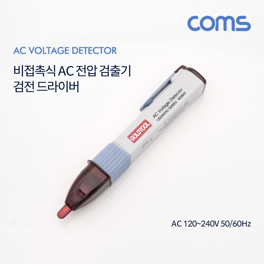 검전 드라이버 비접촉식 전압 검출기 AC P9698