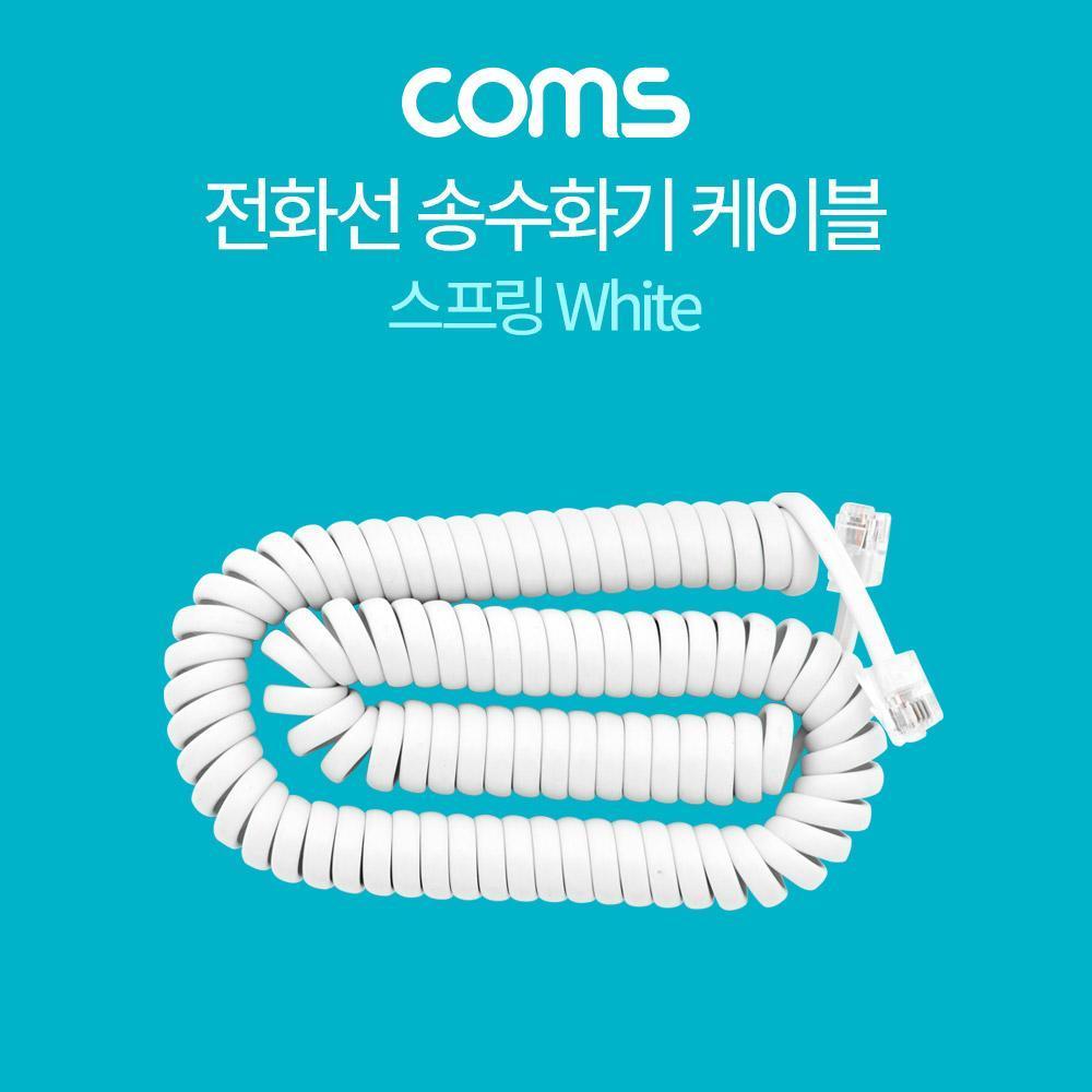 전화선 송수화기 케이블(4P4C) 스프링 White BT602