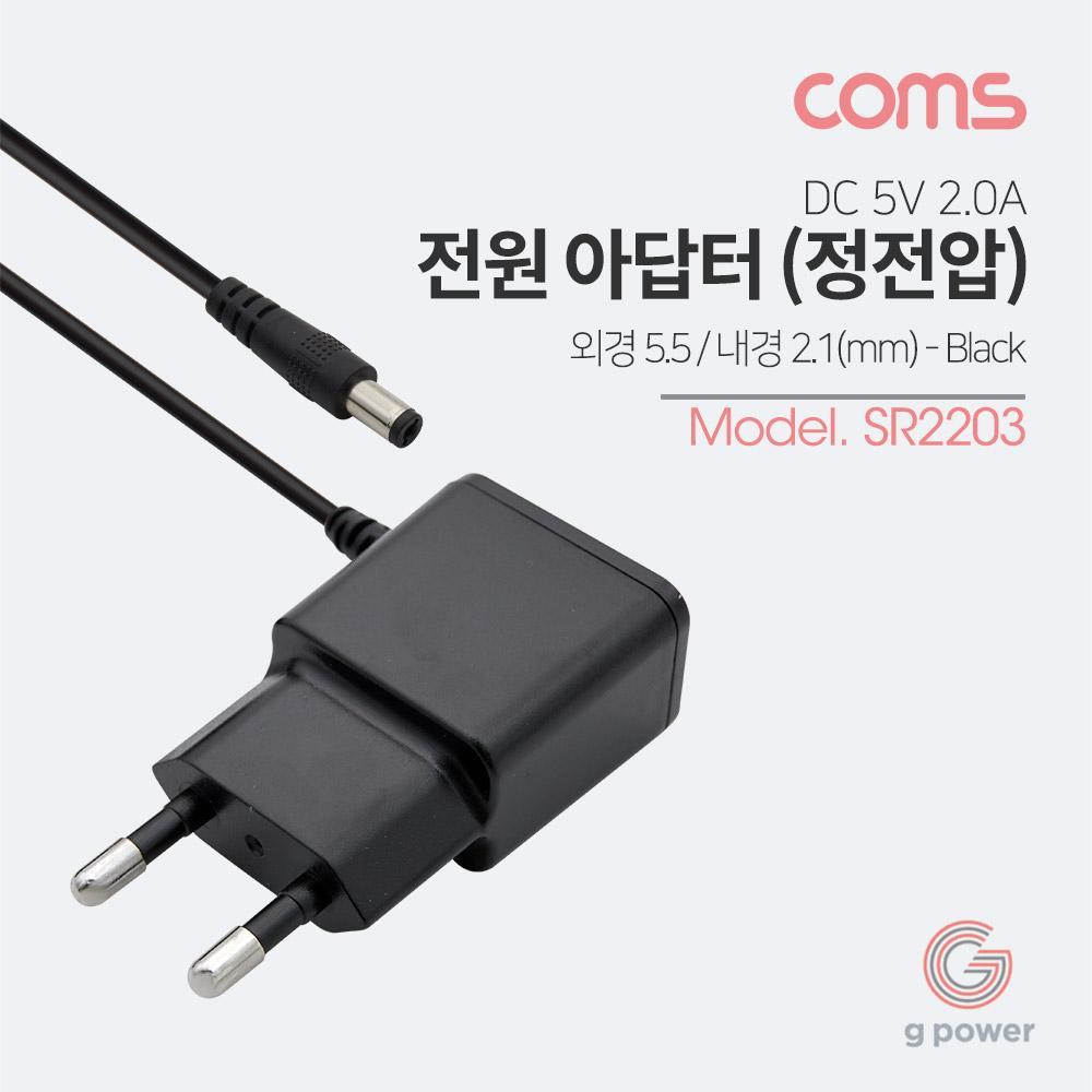 아답터 (정전압) DC 5V 2.0A Black 5.5mm-2.1mm 전원 어댑터 충전기 SR2203