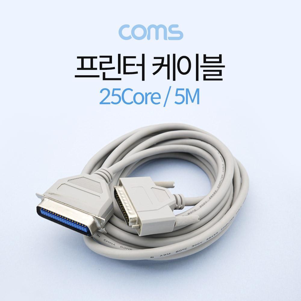 프린터 케이블 5M (25Core) C0207