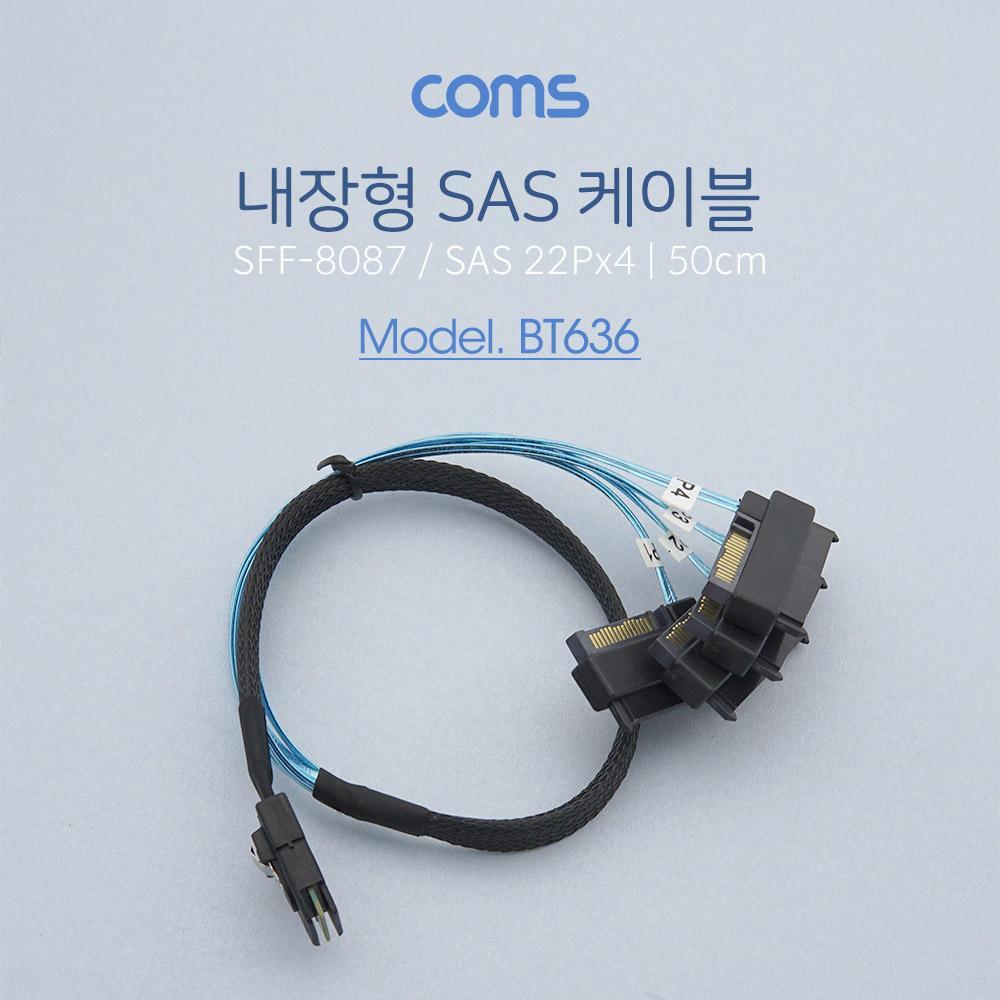 SAS (SFF-8087SAS 22P  SATA 전원) 케이블 50cm 내장형