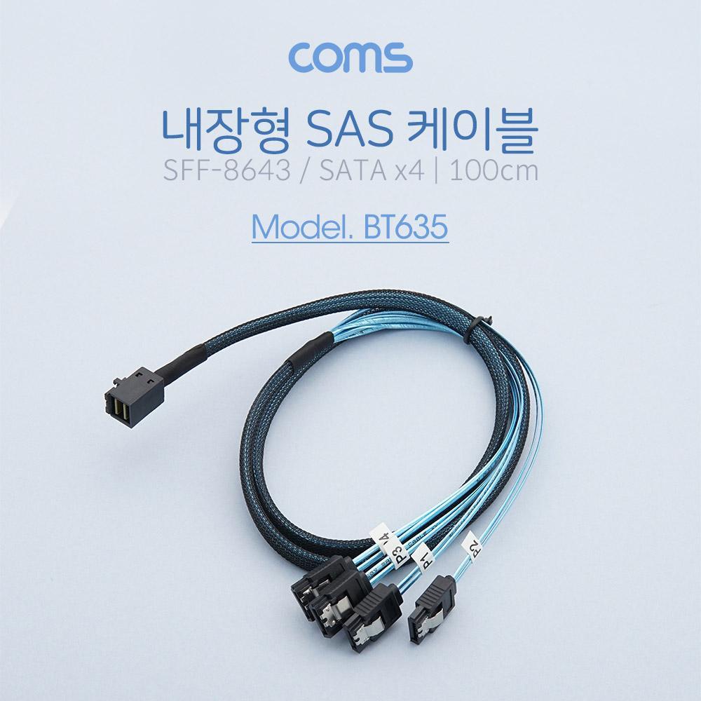 SAS (SFF-8643SATA x 4) 케이블 내장형