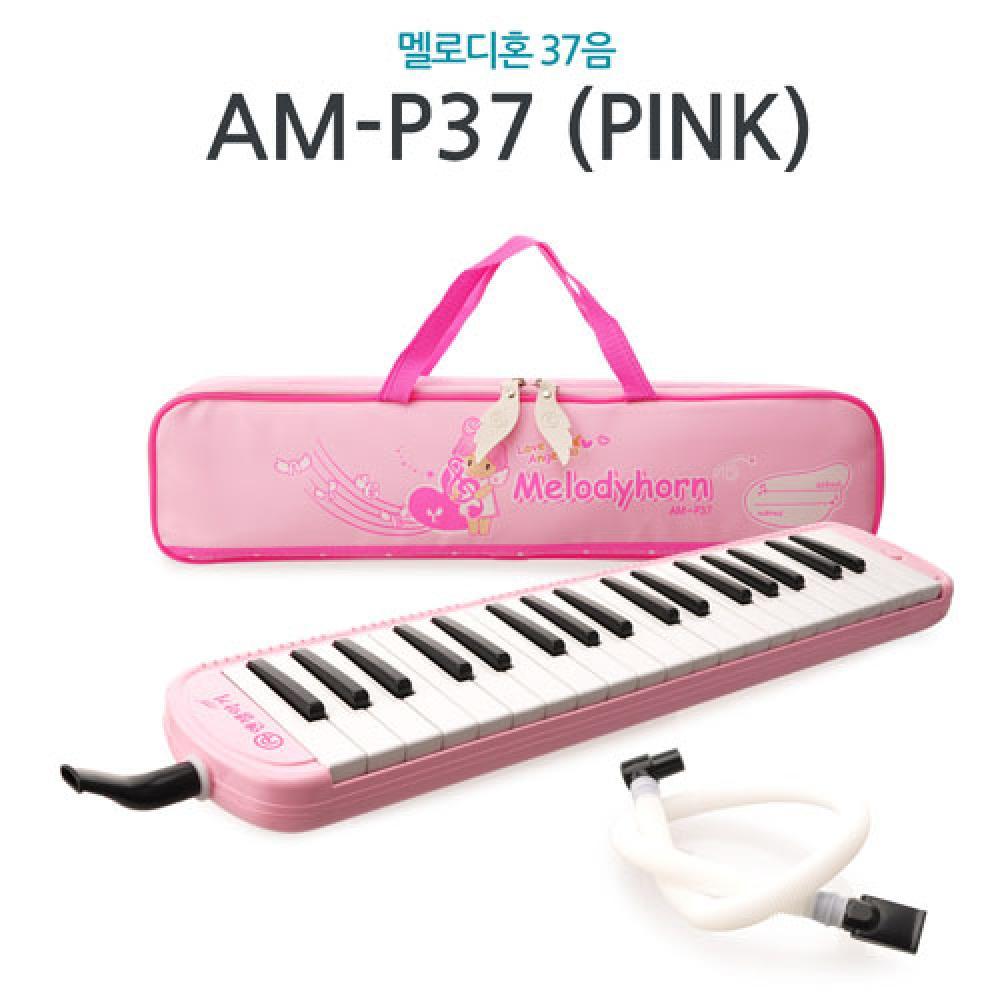 엔젤 AM-P37 37음 멜로디혼(PINK)