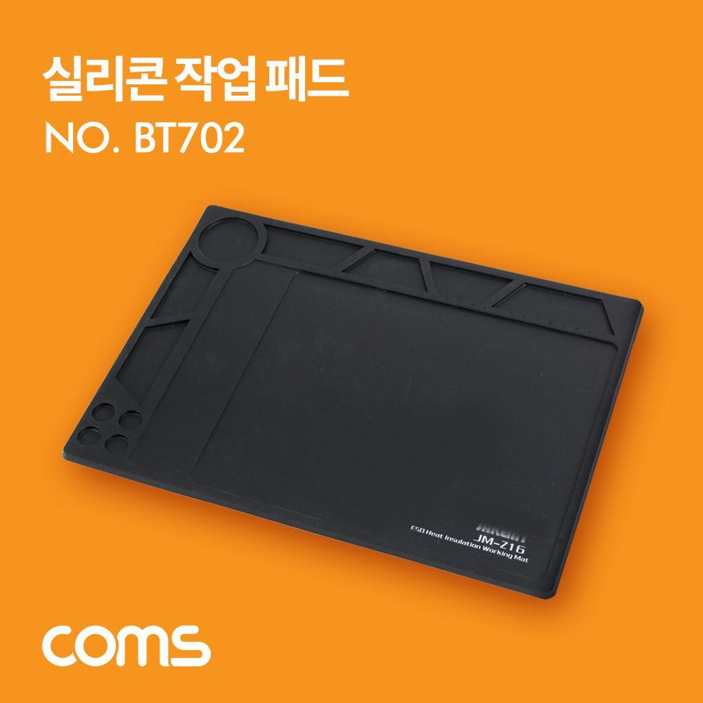 실리콘 작업 패드  단열 작업매트 내열  절연  납땜  수리 패드