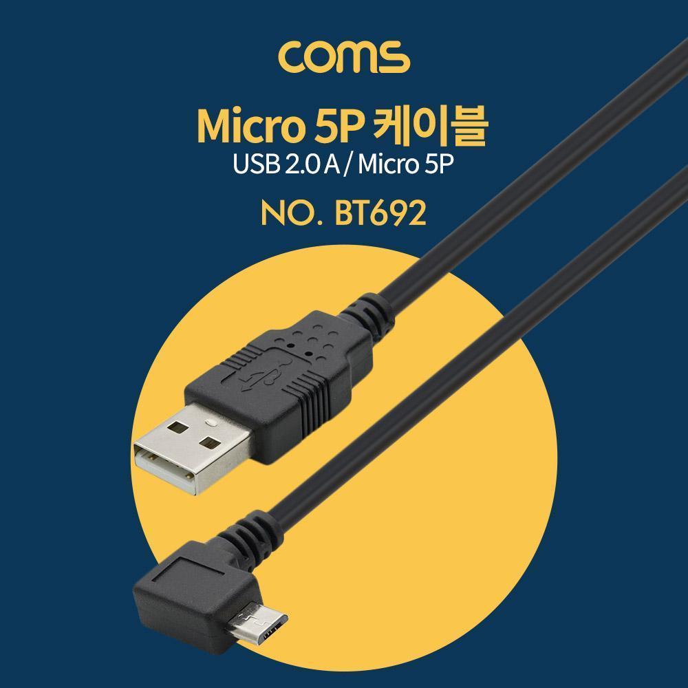 USB 2.0 A Micro 5PMicro B 케이블 - 3M