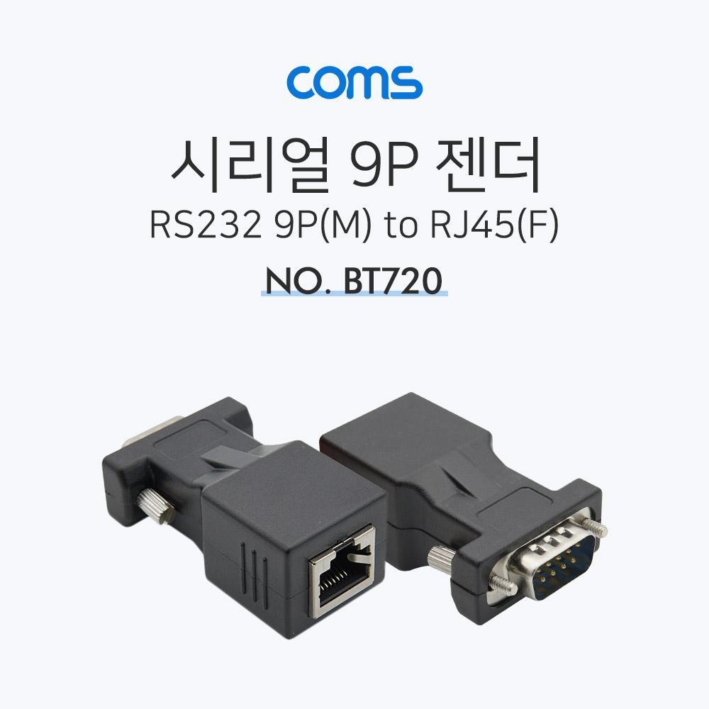 시리얼 젠더9MRJ45F 2개 1세트  RS232 9PM to RJ45F
