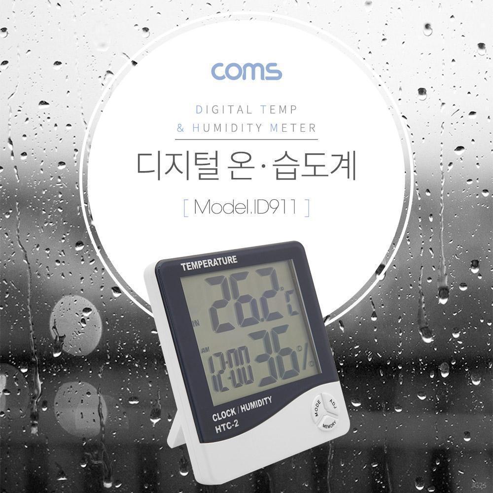 디지털 온습도계 알람 습도 온도 날짜 시간 AAA건전지 사용