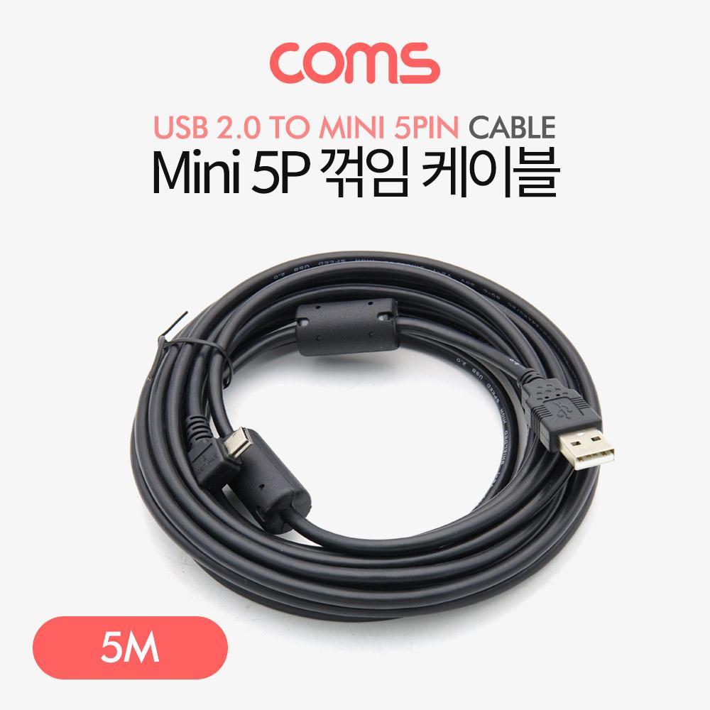 Mini 5P 꺾임 케이블 5M  Mini 5PM  USB AM