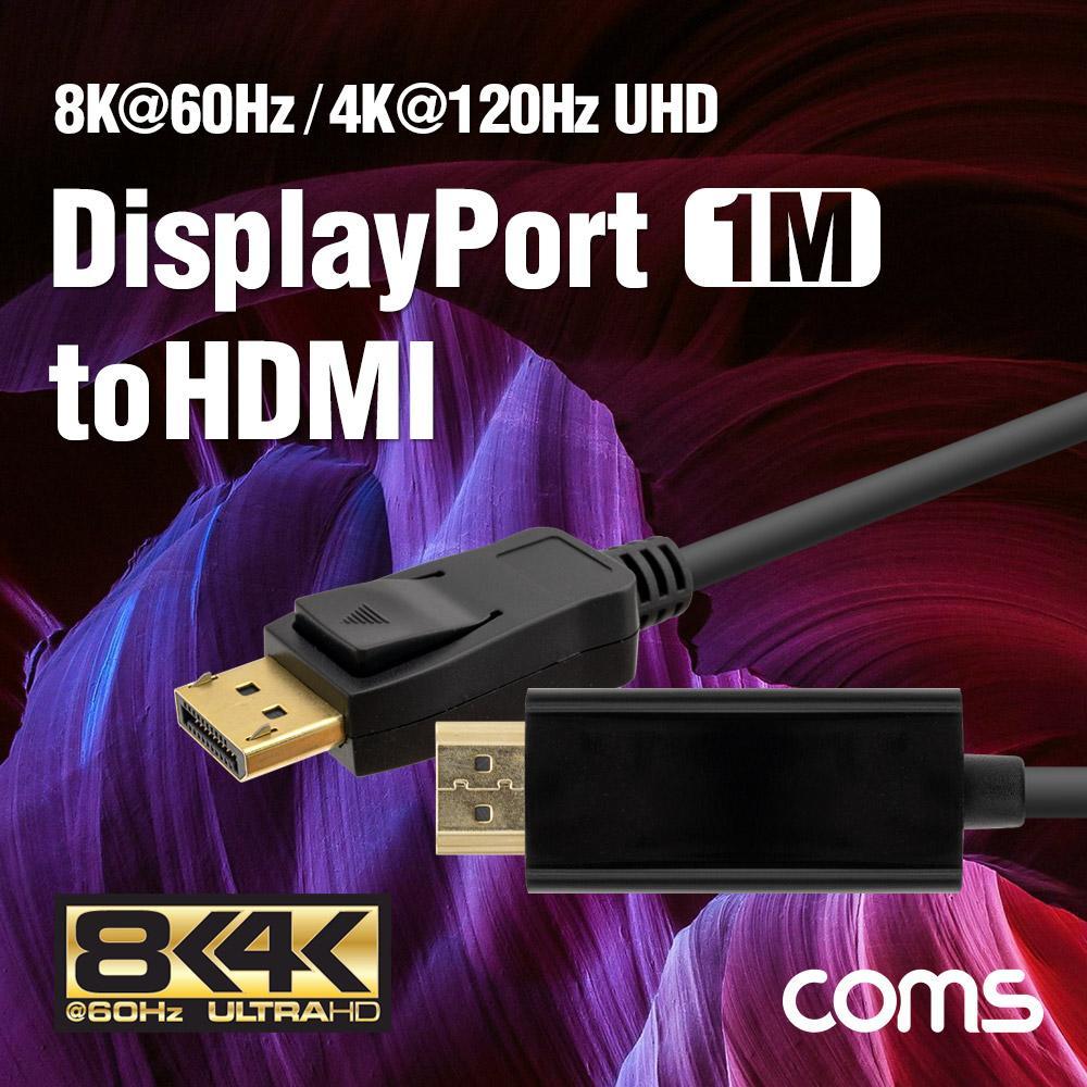 디스플레이 포트 to HDMI 케이블 1M 8K 60Hz