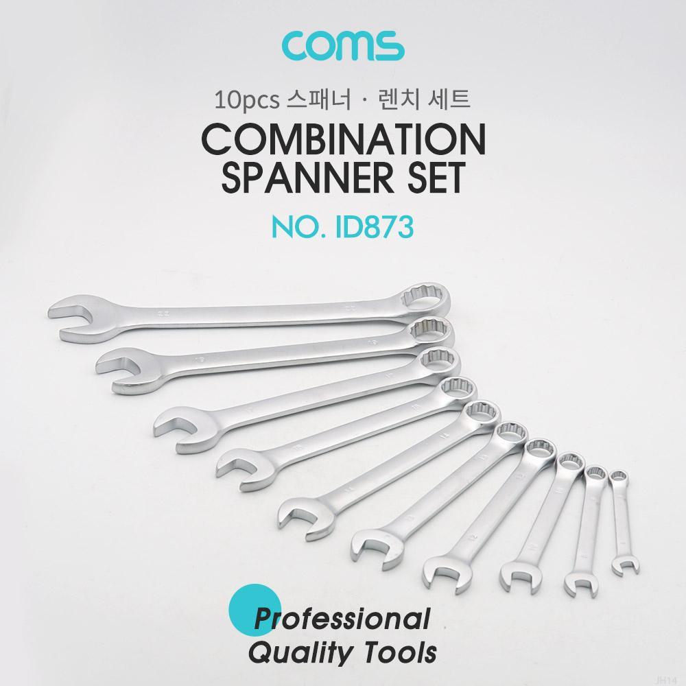 스패너 렌치 세트  10pcs