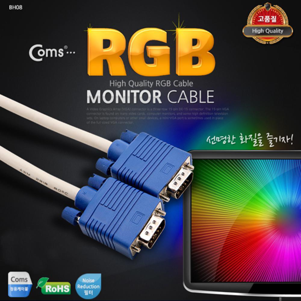 보급형 모니터 RGB(VGA D-SUB) 케이블 10M M-M 타입 C1116