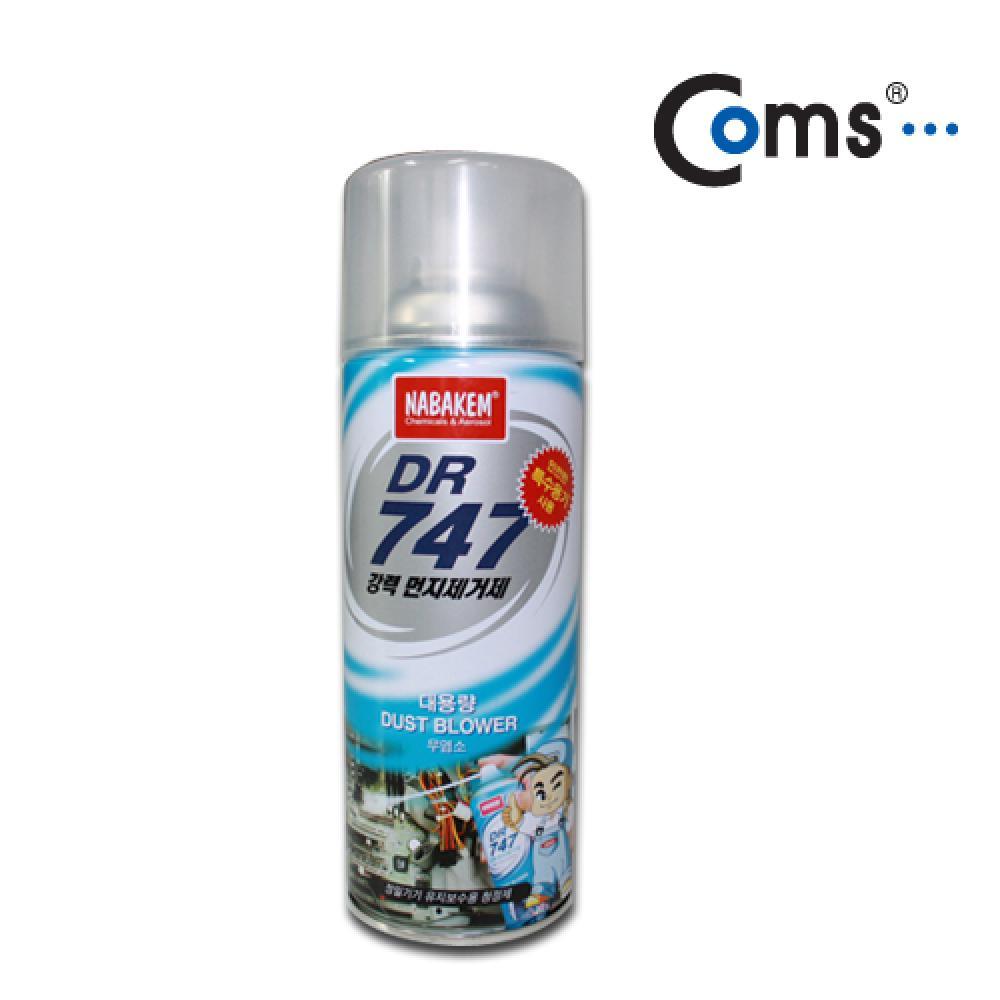 크리너 (DR-747) 에어 스프레이 강력 먼지 제거 250g A0268