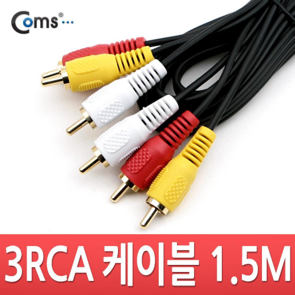 RCA 3선 케이블 1.5M (영상 음성) AV0342