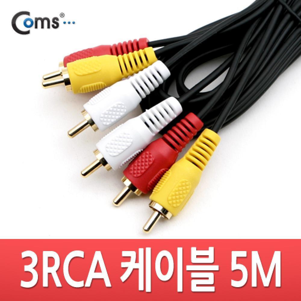 RCA 3선 케이블 5M (영상음성)