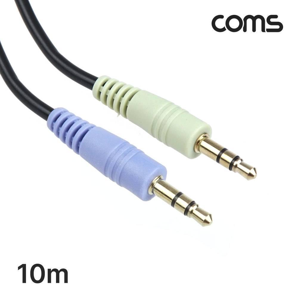 스테레오 케이블 10M AUX 3극 Stereo 3.5 M M AV0350