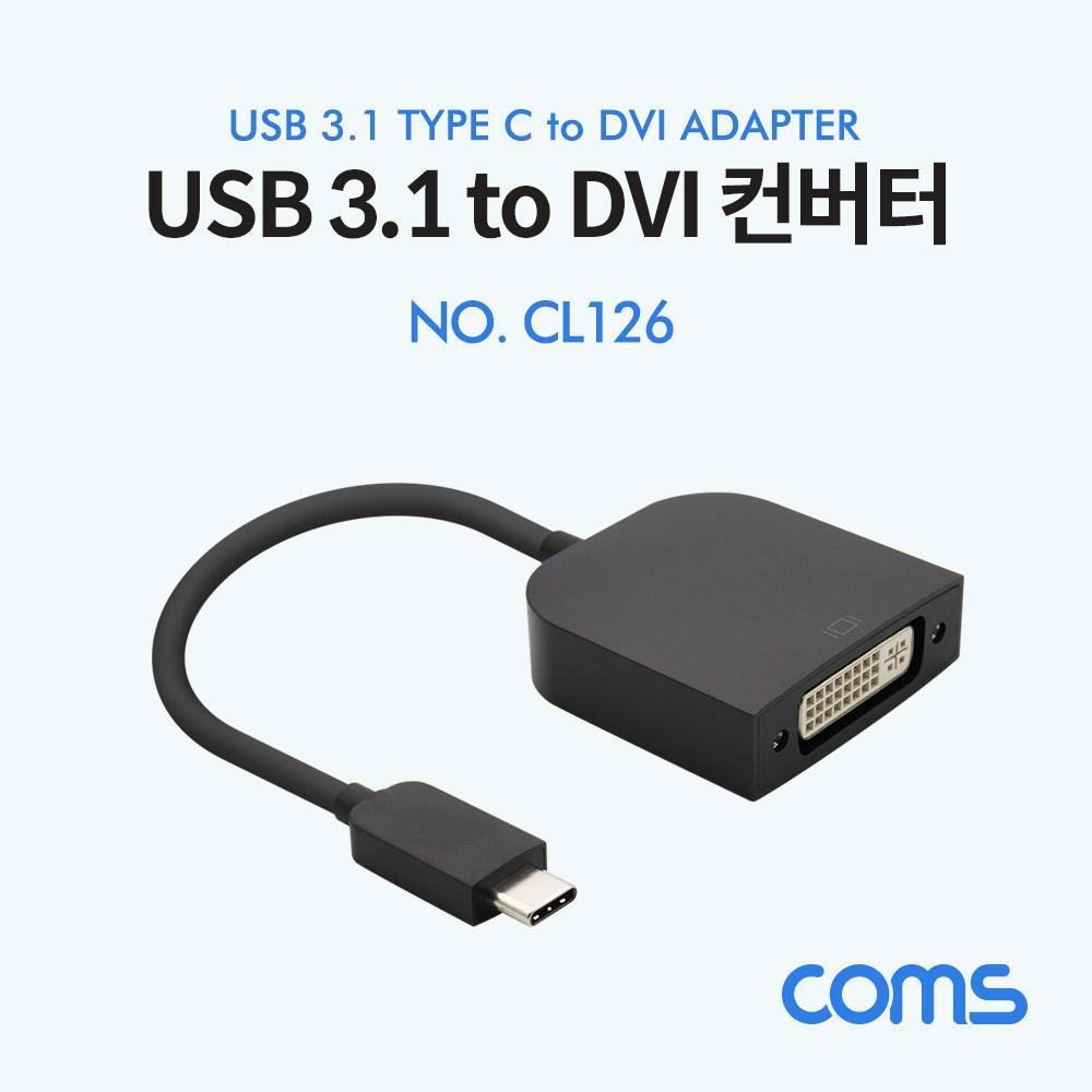 USB 3.1 Type C to DVI 변환 컨버터 (Full HD 1080P) Type C(M) to DVI(F) CL126