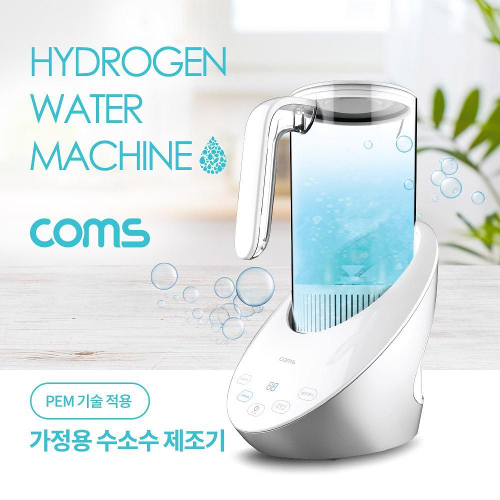 대용량 가정용 수소수 제조기 1600ml 고농도 수소수 자화수 제조 PEM 기술 적용 OH196