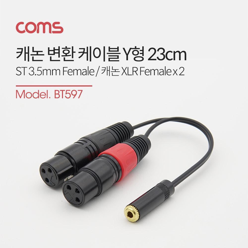 캐논 변환 케이블(Y형) 23cm - 캐논(F) x 2 3.5 ST(F)