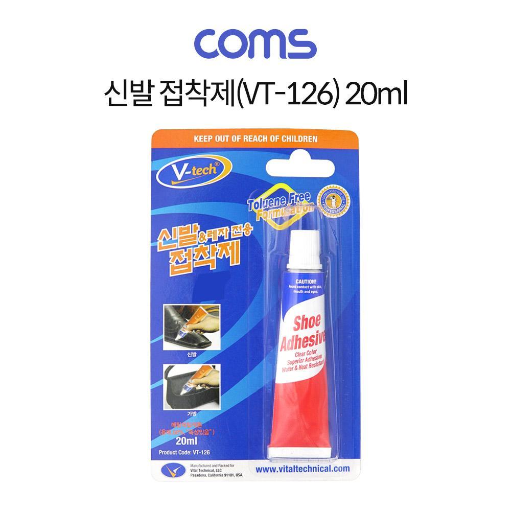 신발접착제 (VT-126) 20ml CK0137