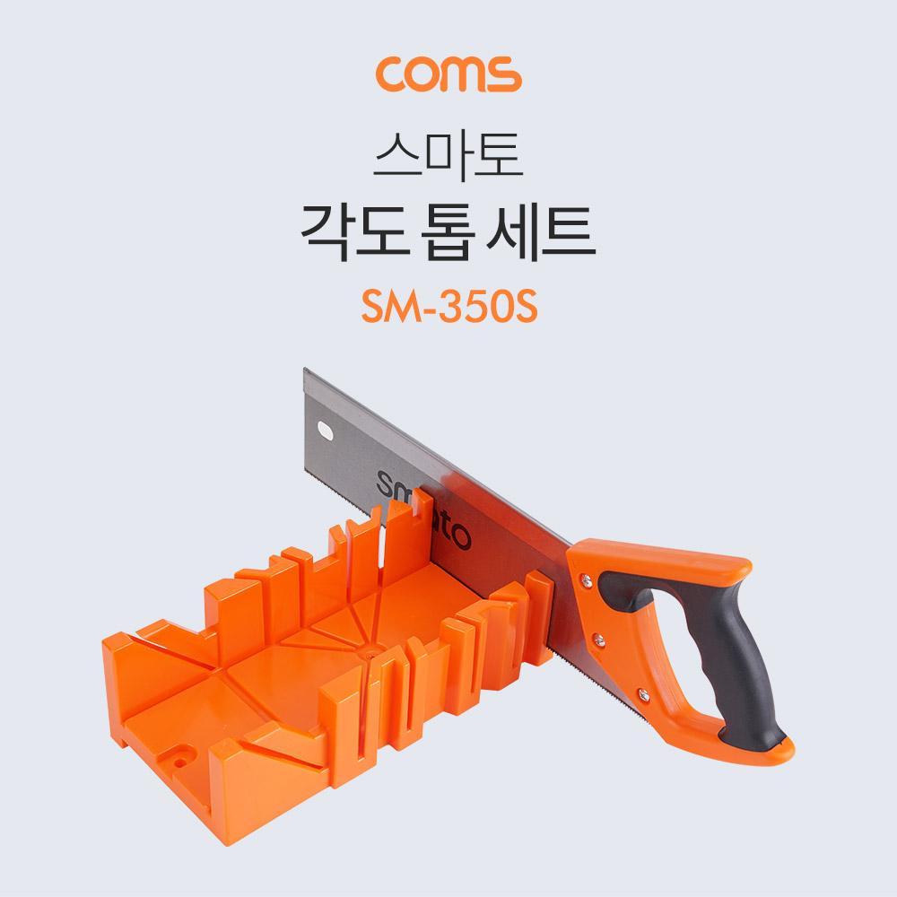 스마토 각도 톱 세트(SM-350S) YT0812