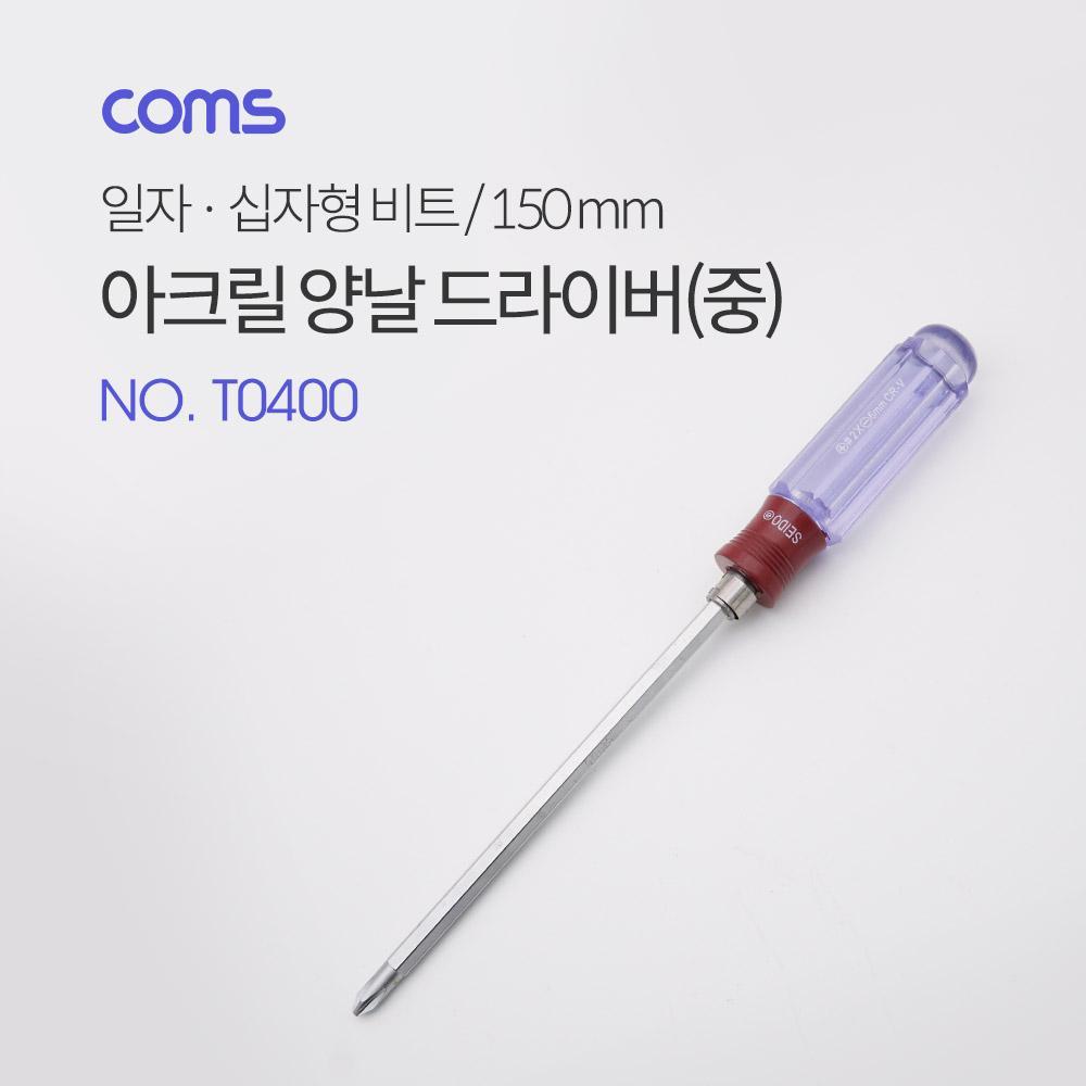 드라이버 아크릴중  6X6형 양날 6X6형중 150mm T0400