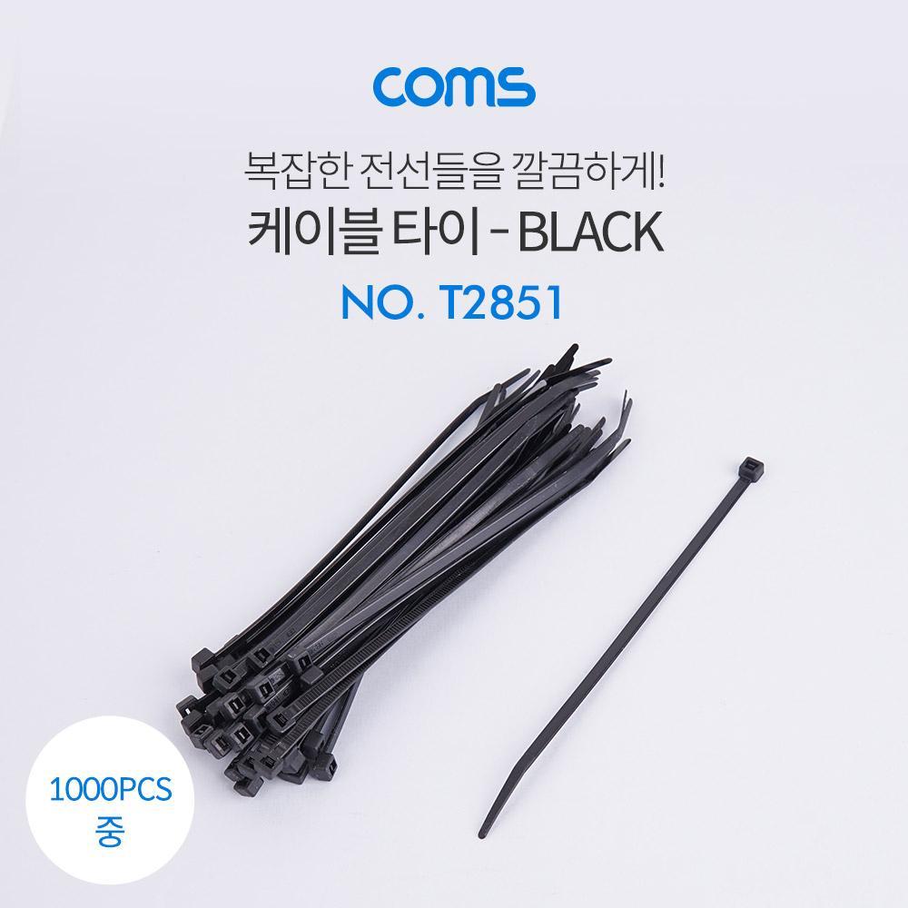 케이블 타이(1봉)중 동아 140 X 3.6mm 1000PCS 블랙(Black) 검정 T2851