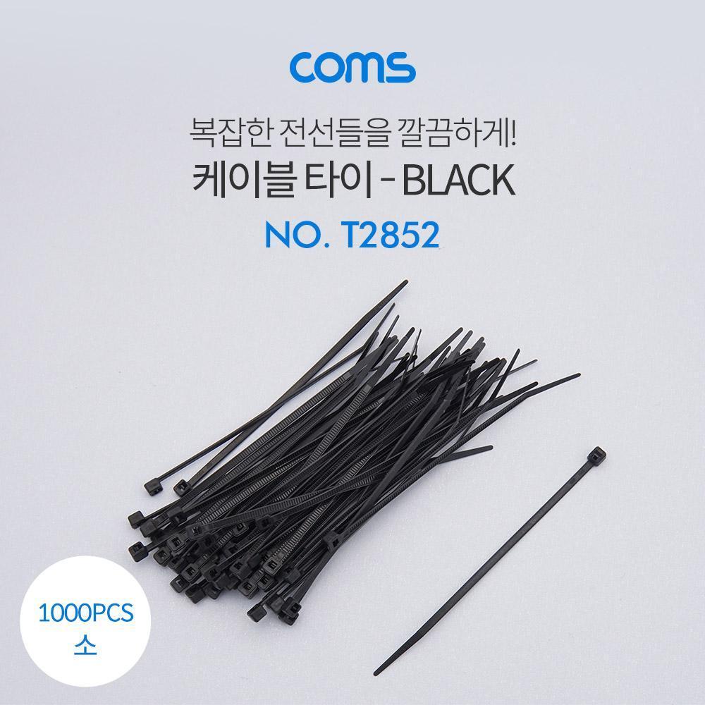 케이블 타이(1봉)소 동아 100 X 2.5mm 1000PCS 블랙(Black) 검정 T2852