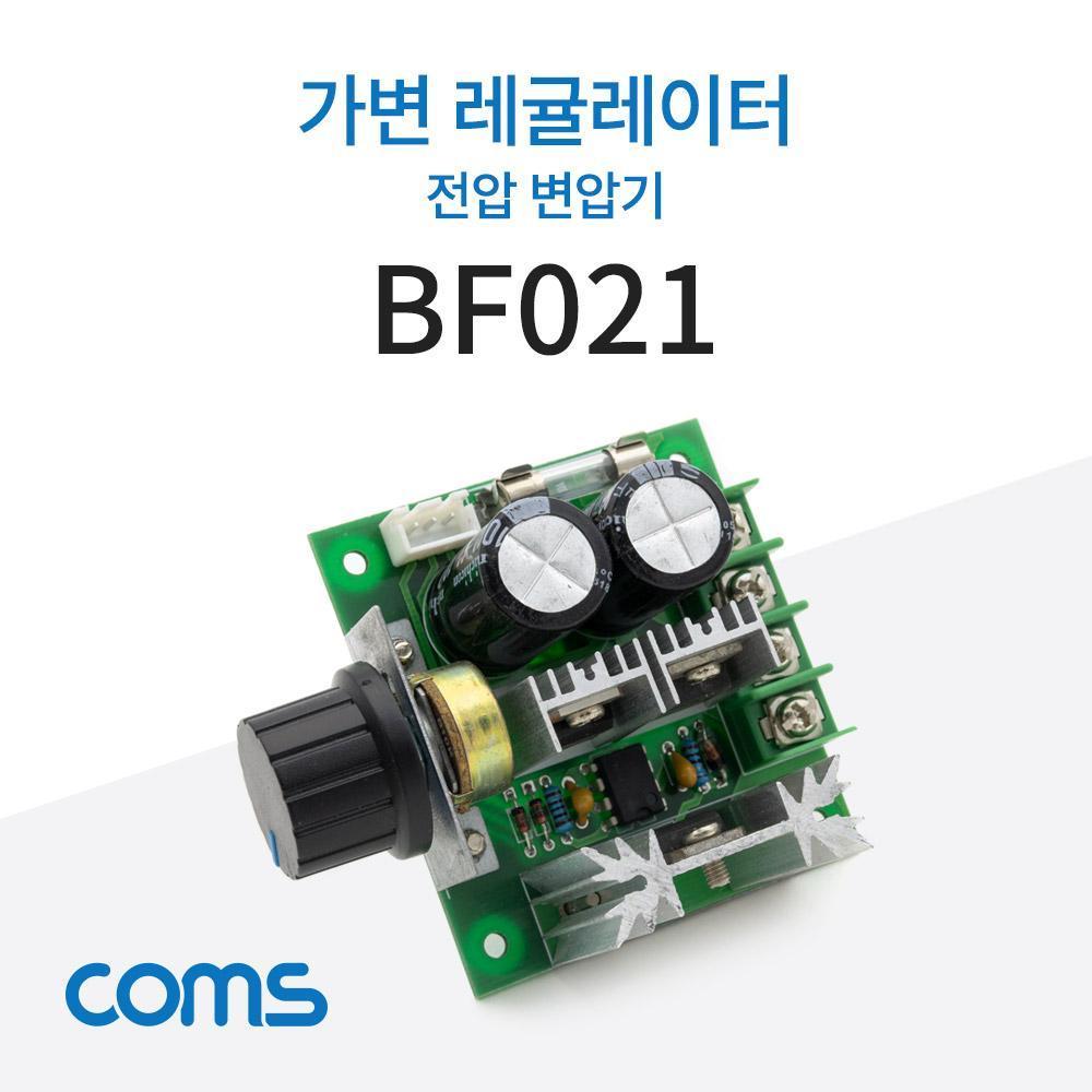 가변 레귤레이터  전압변압기  PWM DC 모터 속도 제어 스위치  가변조절모듈