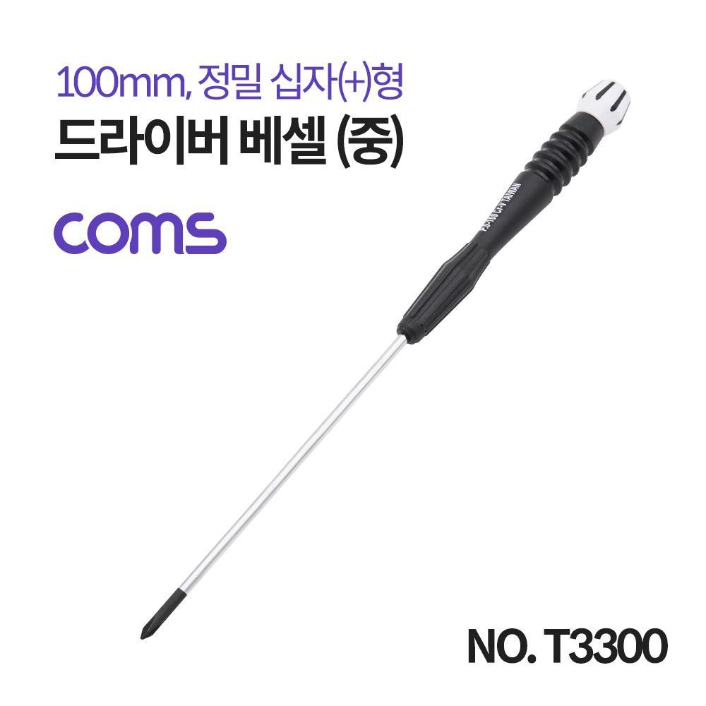 드라이버 베셀 중 정밀 십자 100mm T3300