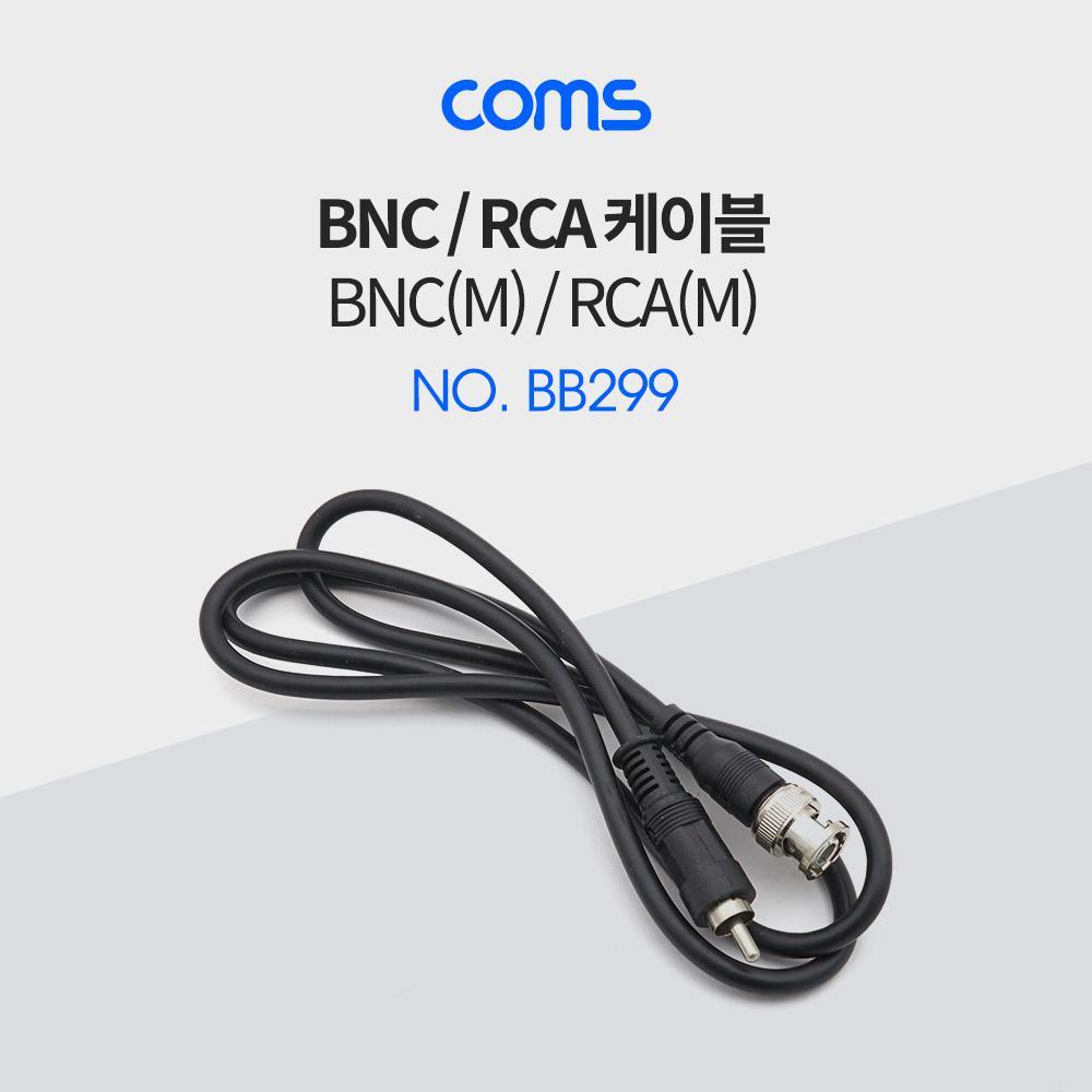 BNC  RCA 케이블 - 1M