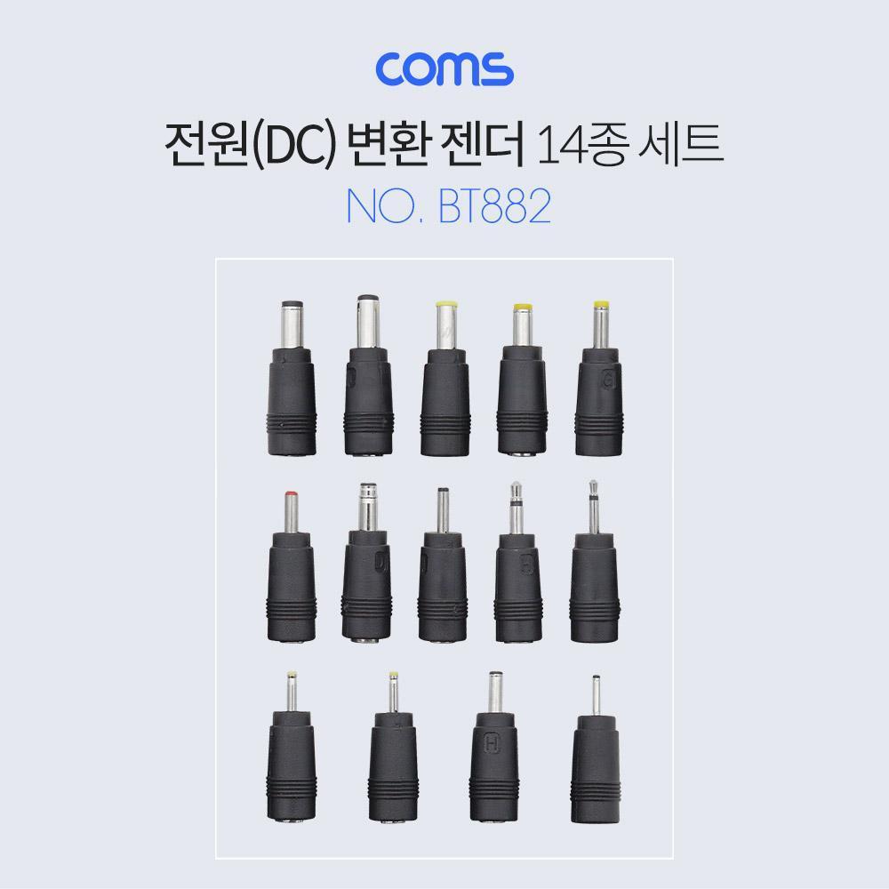 전원(DC) 잭 세트(14종) BT882