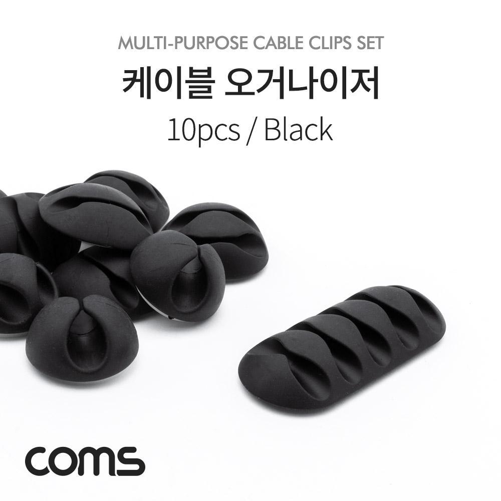케이블 오거나이저 10pcs Black