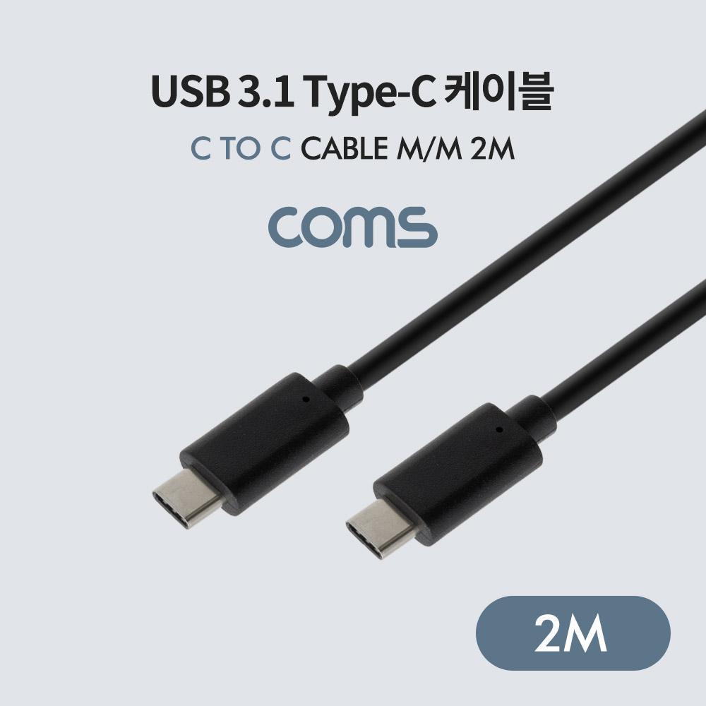 USB 3.1 Type C 케이블 2M C타입 to C타입 BT853