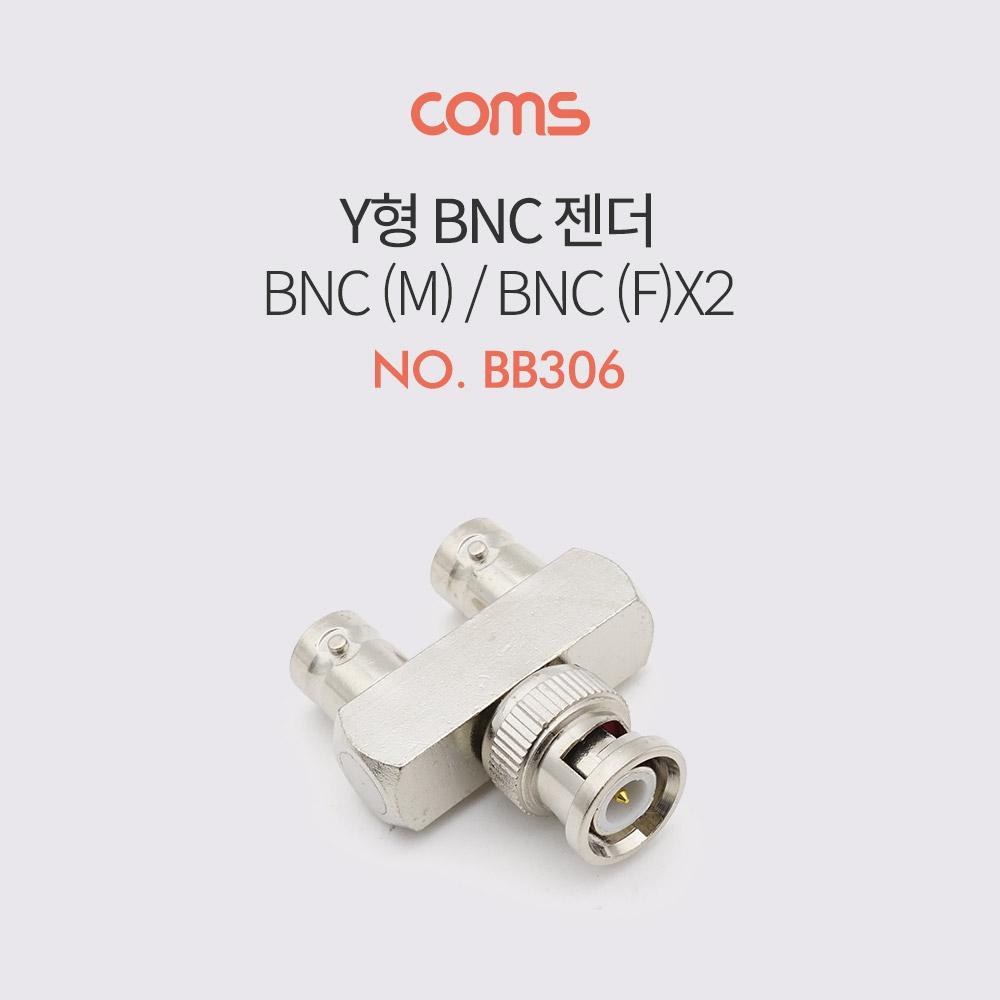 BNC 젠더 Y형(M Fx2) BB306