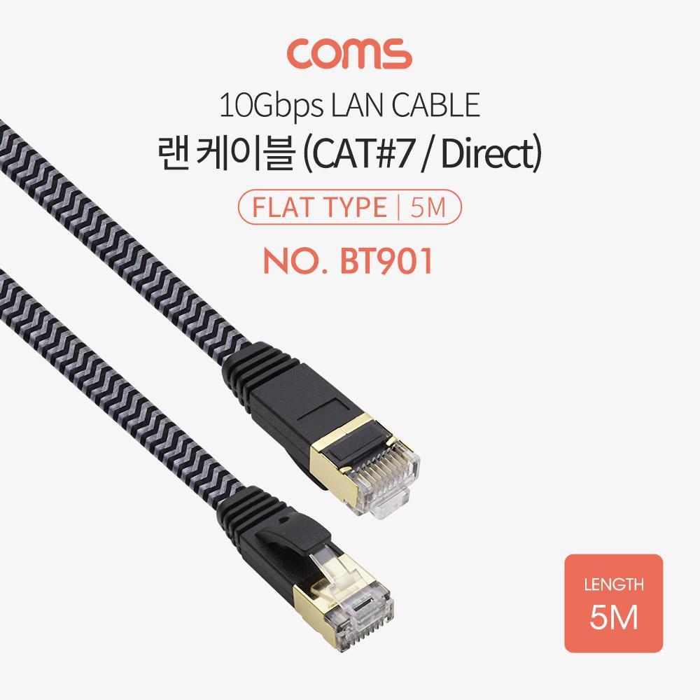 랜케이블(Direct Cat 7 플랫형) 5M Black 다이렉트 랜선 LAN RJ45 BT901