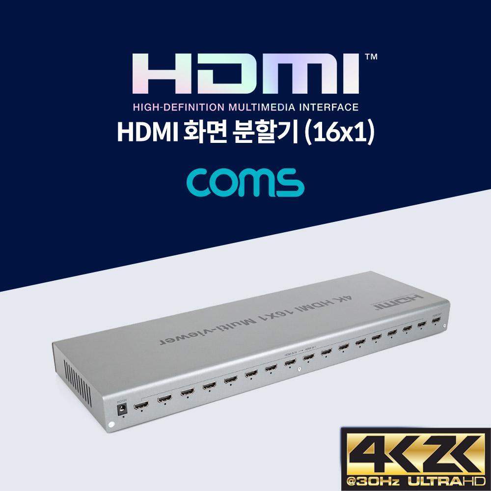 HDMI 화면 분할기 16x1 16입력 1출력 4K 30Hz UHD BT927