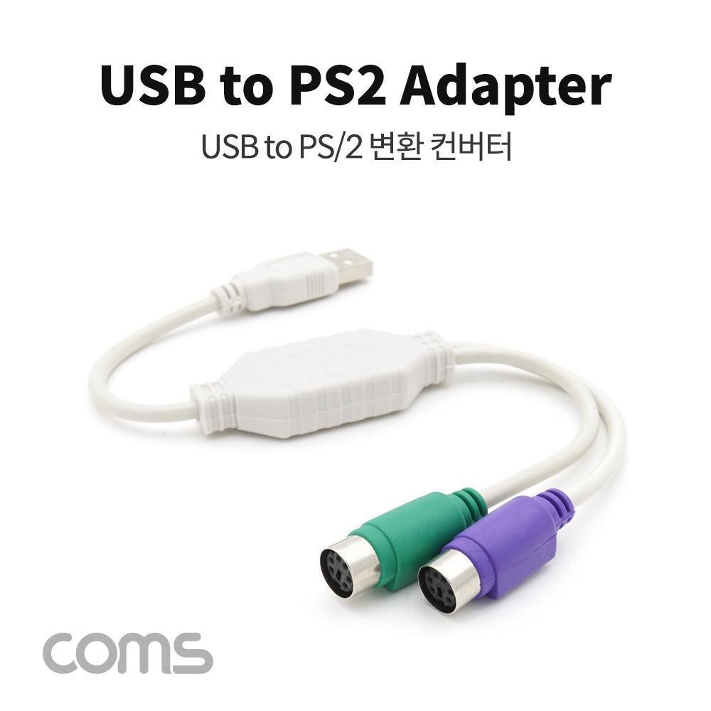 USB 컨버터(PS2) Y형 키보드 마우스 사용 USB 1.1 BT987