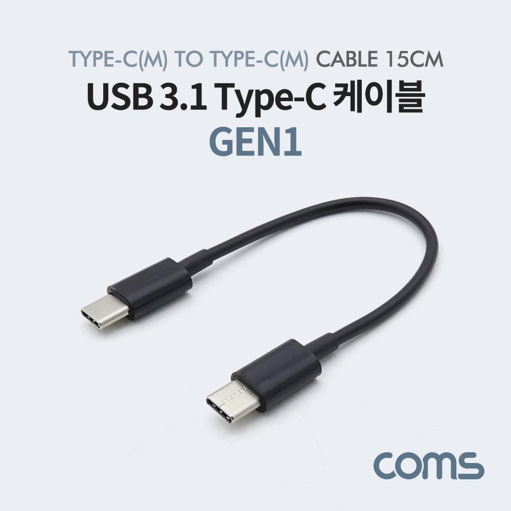 USB 3.1 Type-C Gen1 젠더  C to C (MM)  15cm  Black
