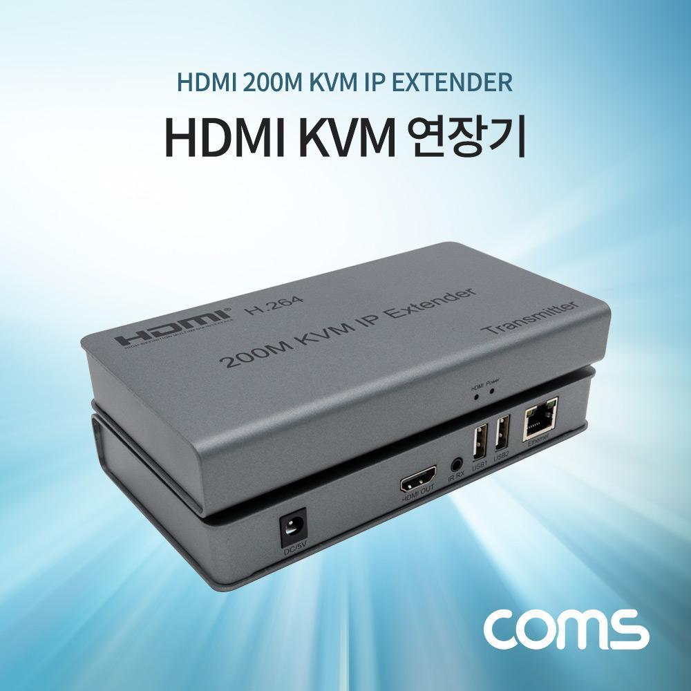 HDMI KVM 연장기