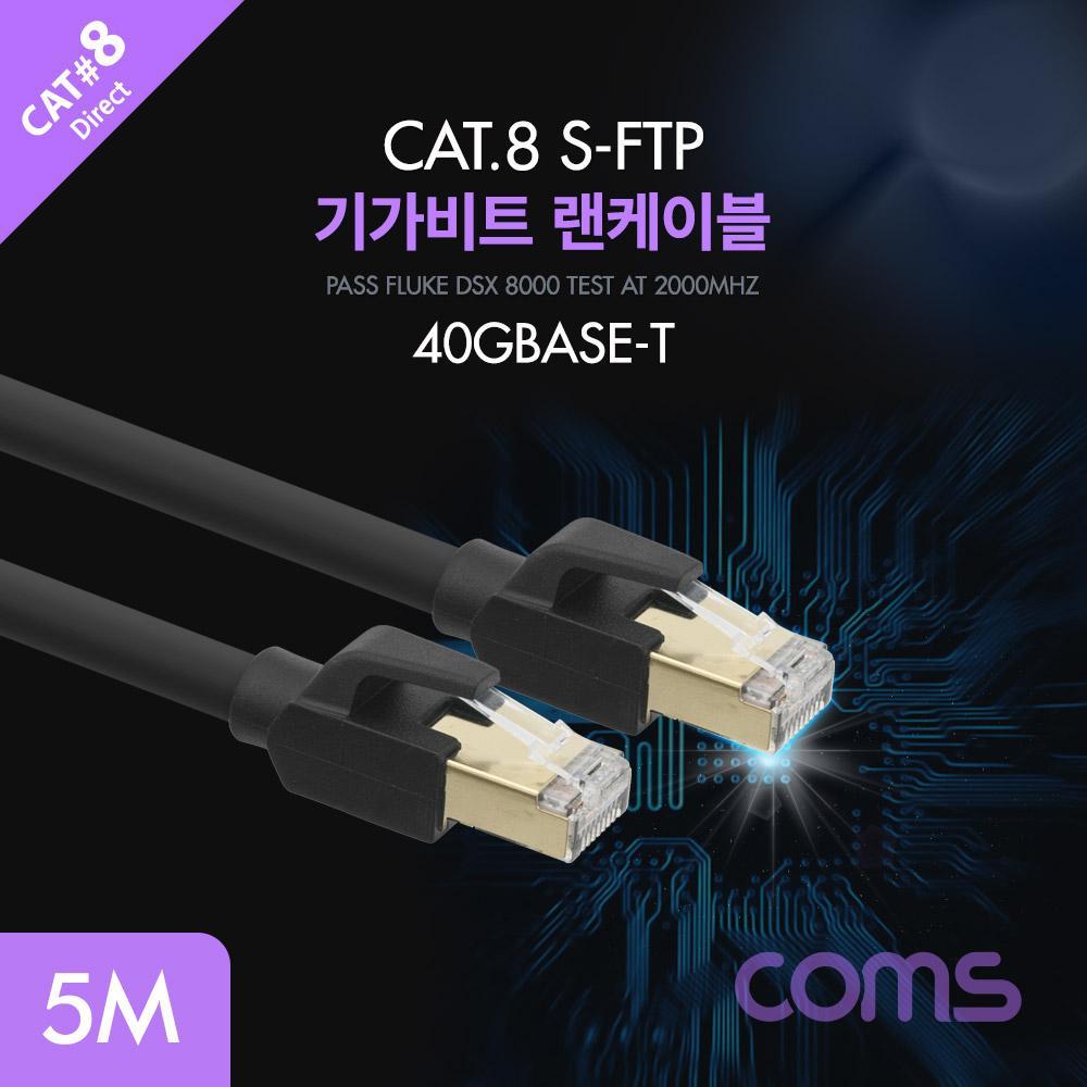 랜케이블(DirectCat 8) 5M  기가비트  LAN  40Gbps  26AWG  Fluke Test