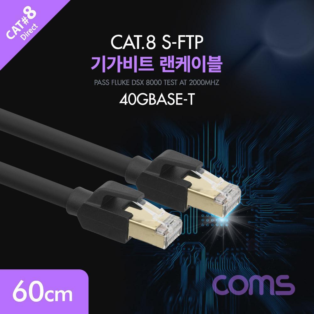 랜케이블(DirectCat 8) 60cm  기가비트  LAN  40Gbps  26AWG  Fluke Test