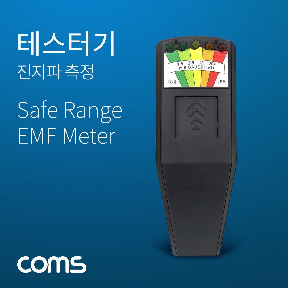 테스터기(전자파 측정) EMF Meter IF051