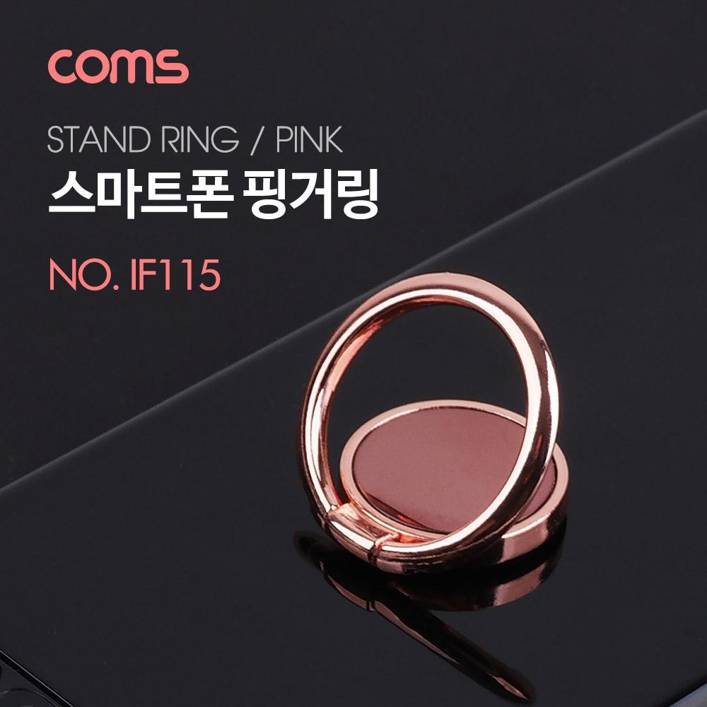 스마트폰  링 홀더 30mm Pink IF115