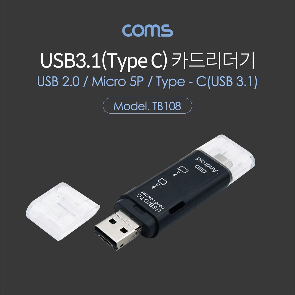 USB 3.1 (Type C) 카드리더기(3 in 1) TF(Micro SD)   SD Micro 5P  USB 2.0