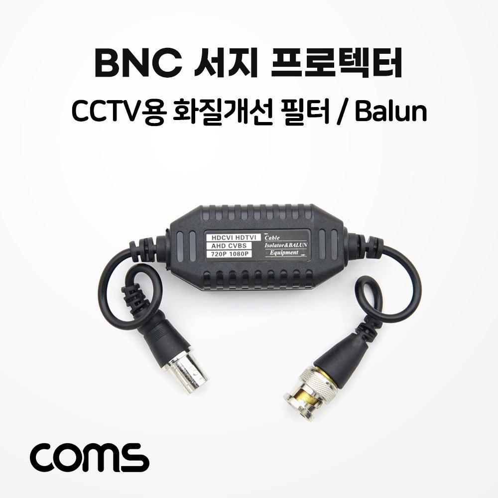 BNC 서지 프로텍터(Balun)   CCTV용 화질개선 필터   서지 보호기