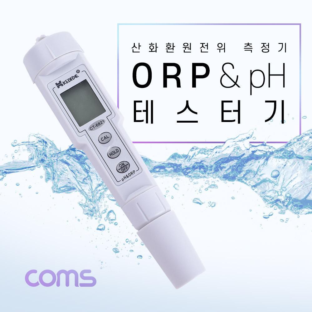 ORP 측정기 테스터기 TB092