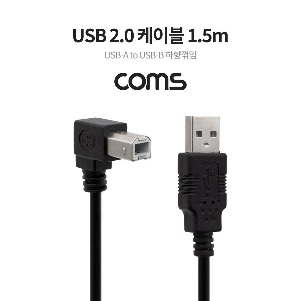 USB 2.0 케이블(USB-A to USB-B 하향꺾임) 1.5M